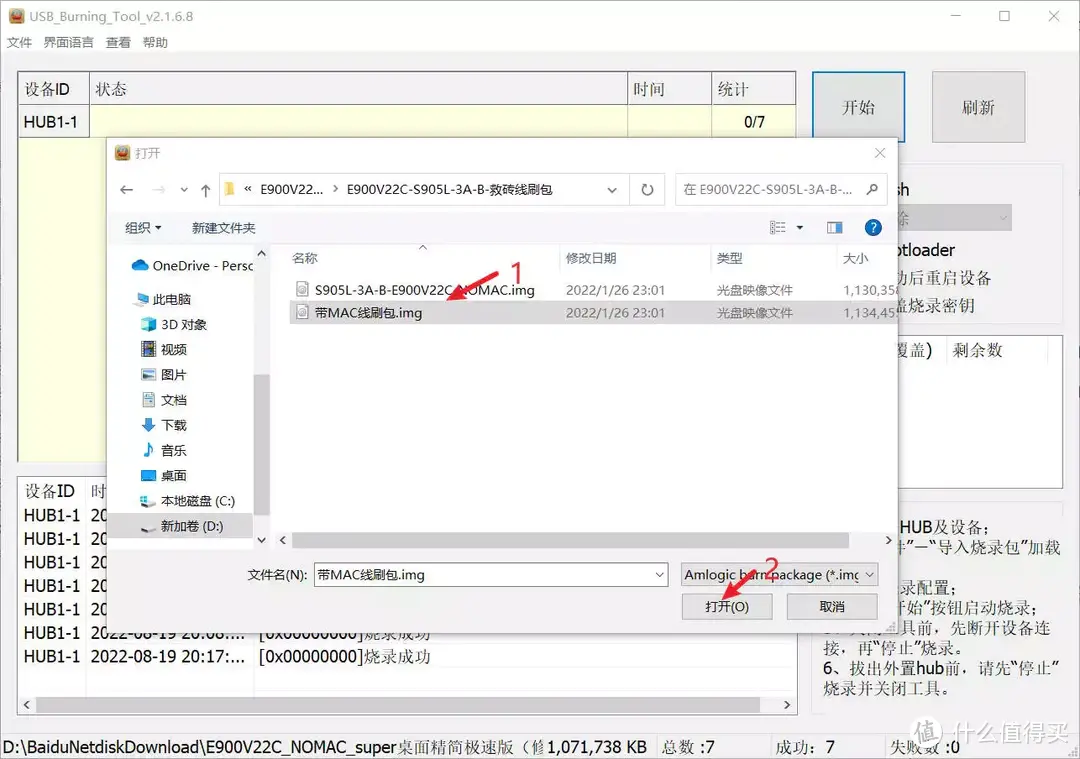 斐讯N1不香了，70元中国移动网络盒子e900v22c真香机，刷机、对比评测及选购建议