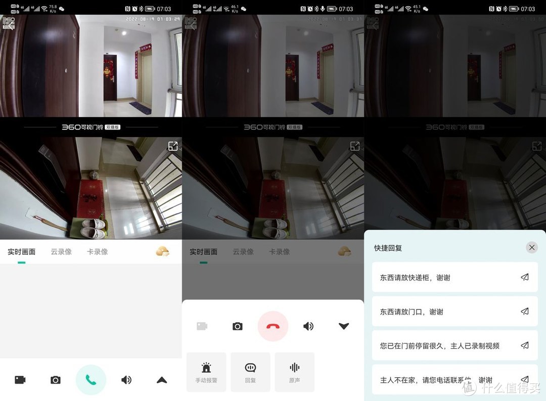 家里装摄像头的都后悔了？360可视门铃5 Max双摄版评测（附干货）