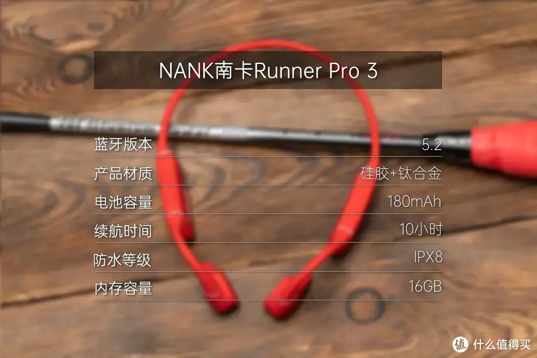 斩获2022红点设计大奖，骨传导耳机巅峰之作，南卡Runner Pro 3评测