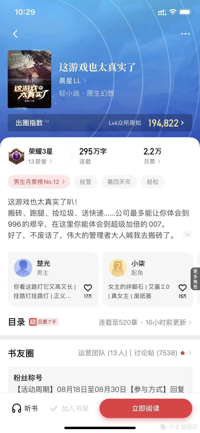 2022年9月好评如潮网文小说推荐