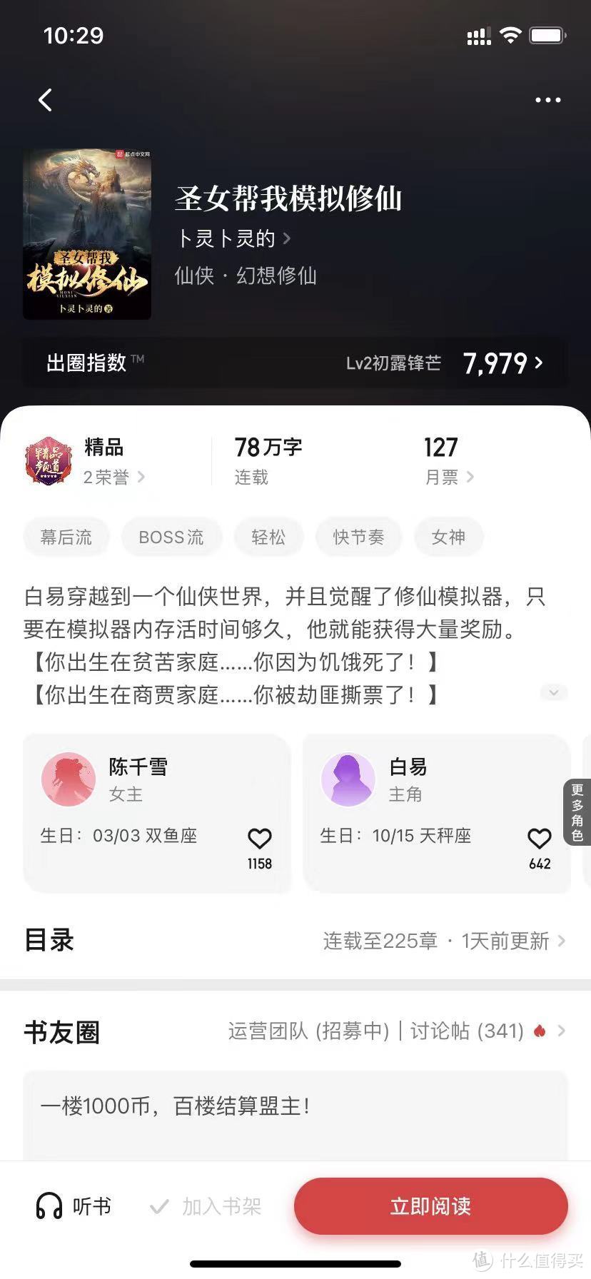 2022年9月好评如潮网文小说推荐