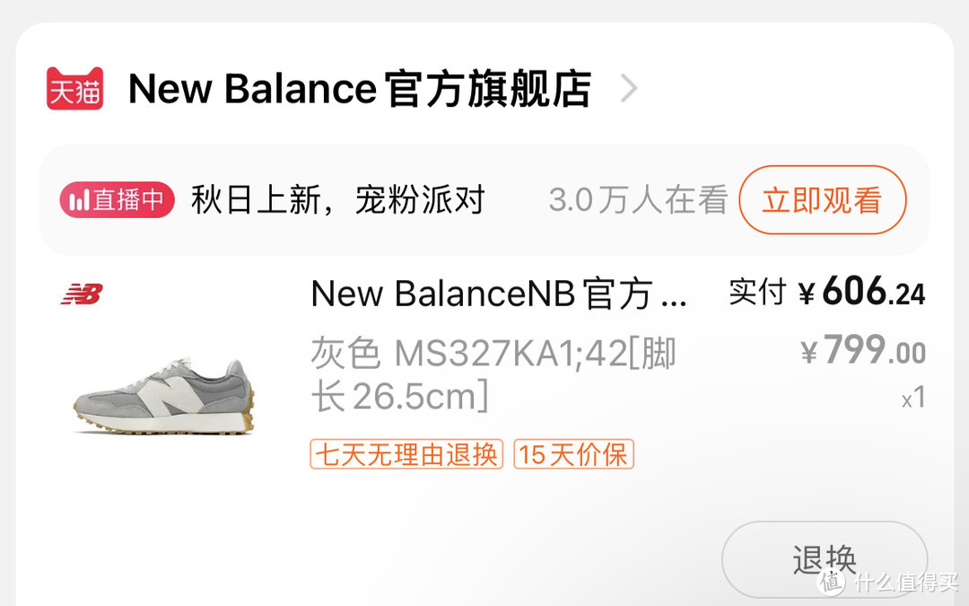 再入灰色NB 327，还没穿几次New Balance 997又遭嫌弃