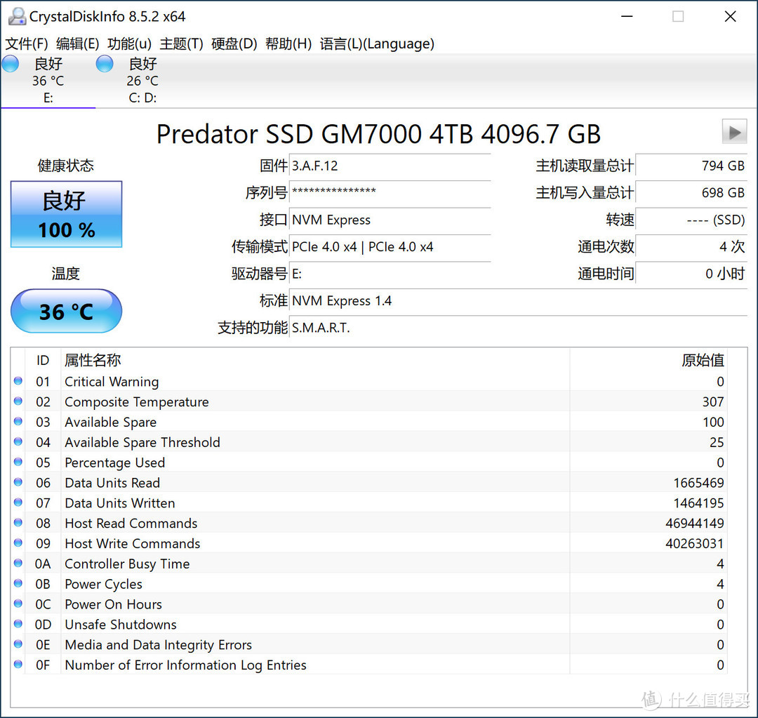 宏碁掠夺者 GM7000 4TB 实测，内容创作者与顶级玩家的辅助利器