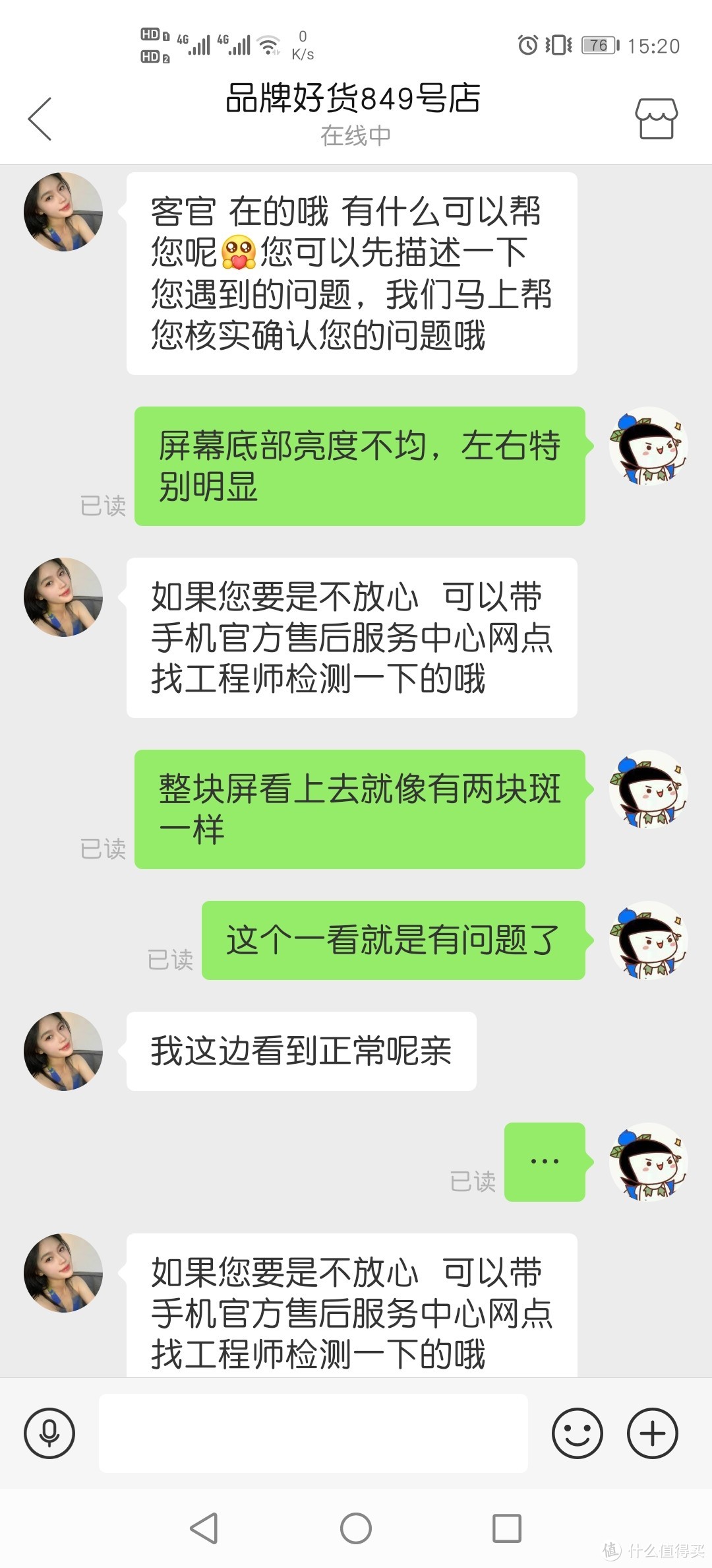 LCD性价比轻旗舰818入手慢记录