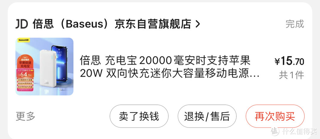 购物狂欢——晒一晒“深圳消费券”的战果