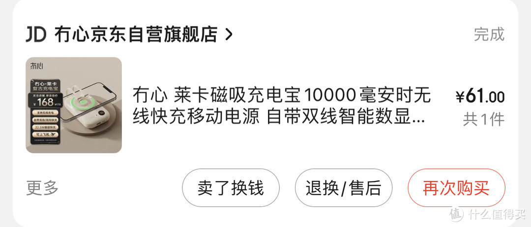 购物狂欢——晒一晒“深圳消费券”的战果