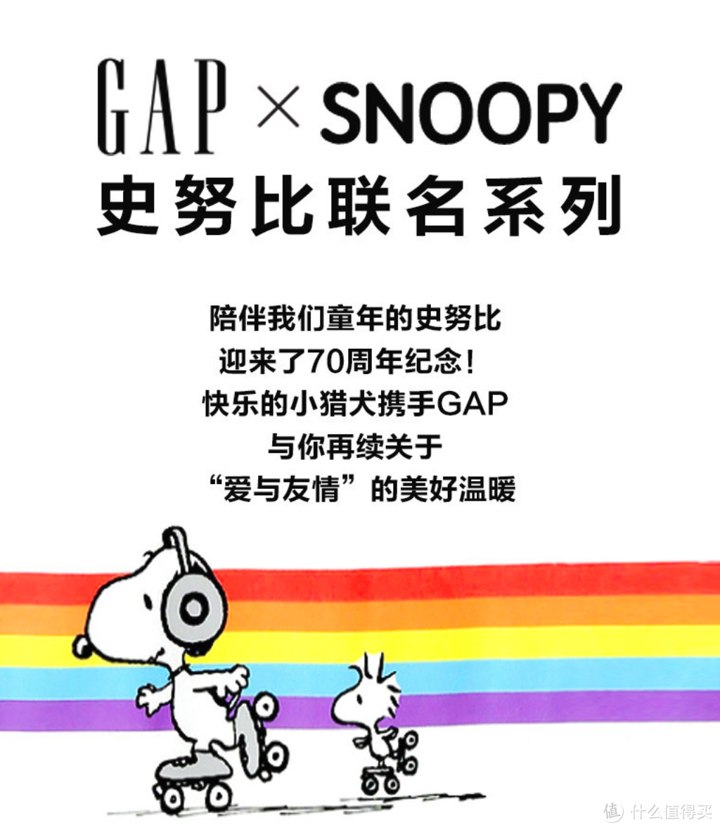 分享系列 l GAP/盖璞 到底都有哪些系列和联名呢？