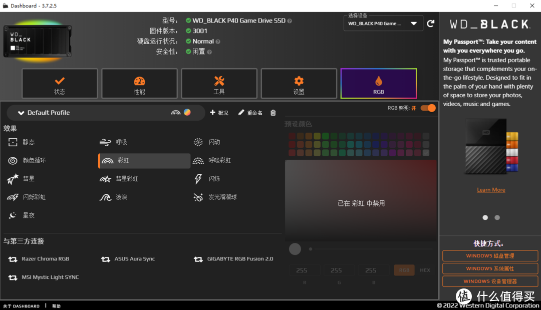 比快更快？WD_BLACK SN850X NVMe SSD