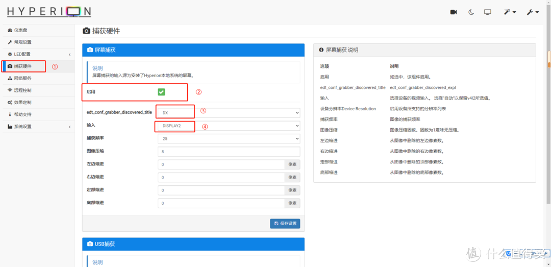 屏幕无边际，只需ESP8266打造流光溢彩氛围灯