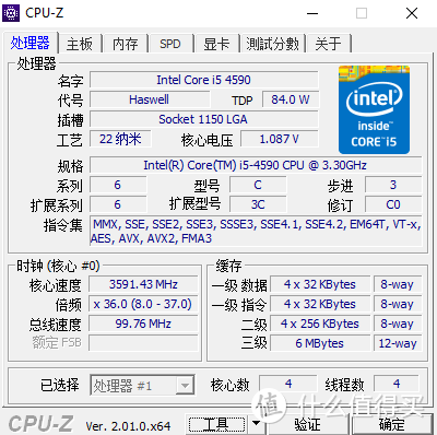 4590 CPU-Z 退休留念