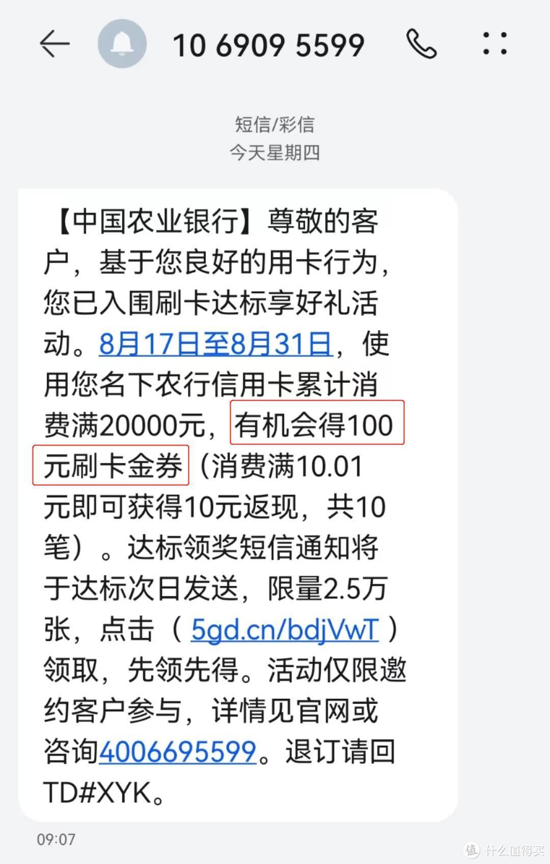 农行月末叠加返现，适合大额消费哦！