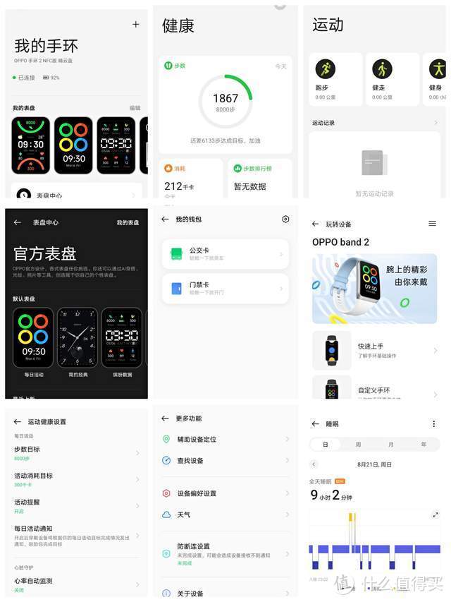 小号iWatch，手环身材手表实力，OPPO手环2很强