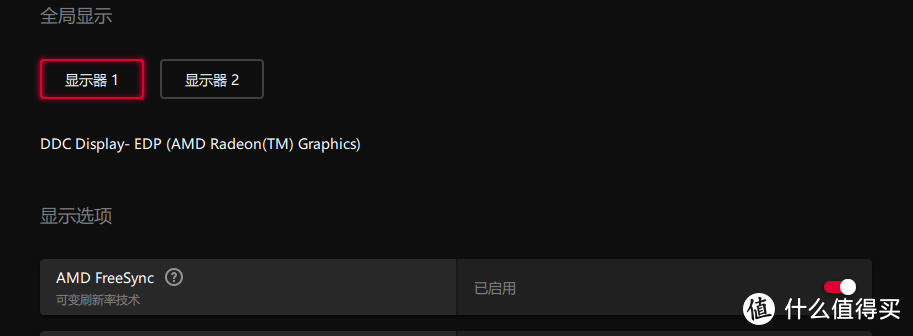 支持FreeSync