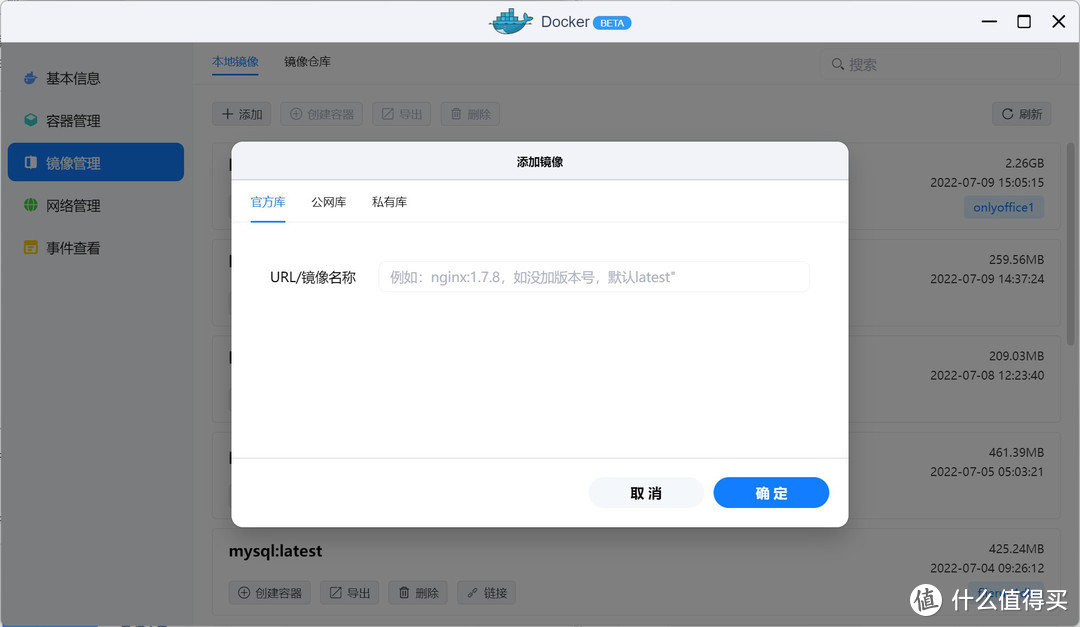 Docker轻松实现追剧观影自动化教程（绿联NAS篇）