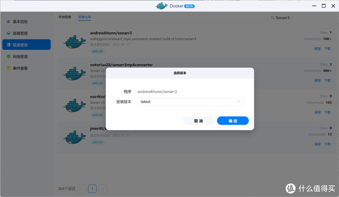 Docker轻松实现追剧观影自动化教程（绿联NAS篇）