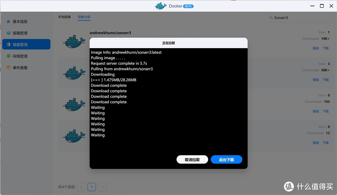 Docker轻松实现追剧观影自动化教程（绿联NAS篇）