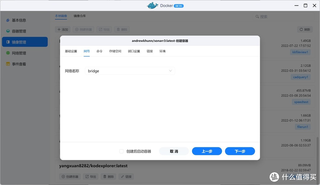 Docker轻松实现追剧观影自动化教程（绿联NAS篇）