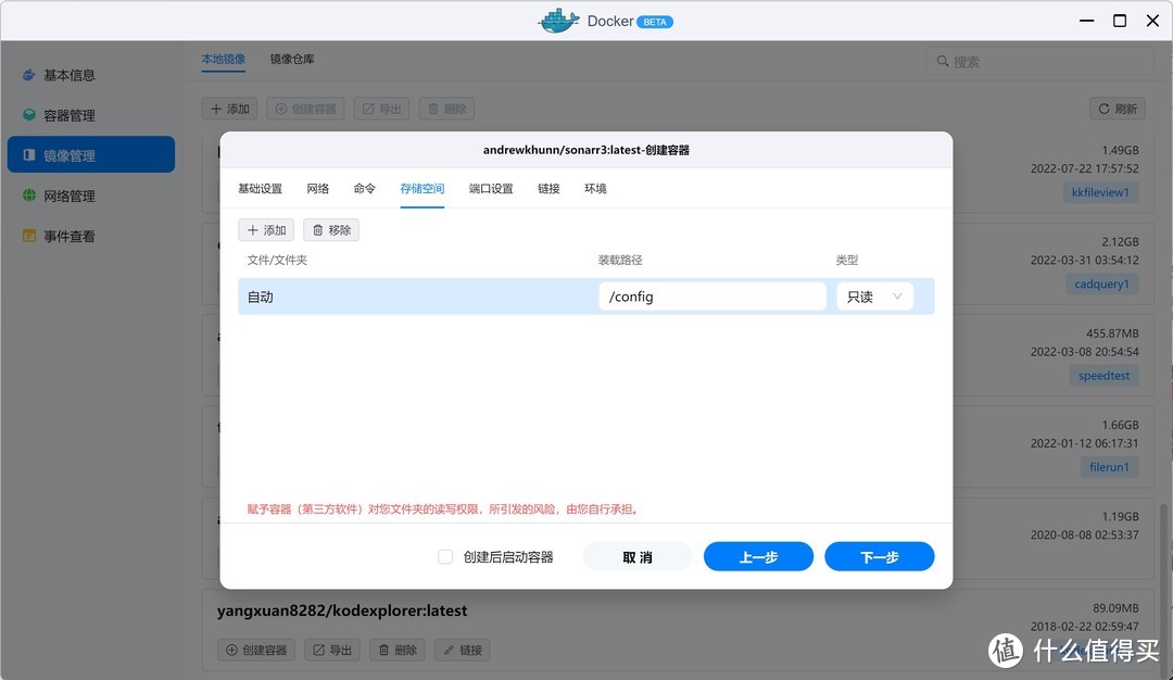 Docker轻松实现追剧观影自动化教程（绿联NAS篇）