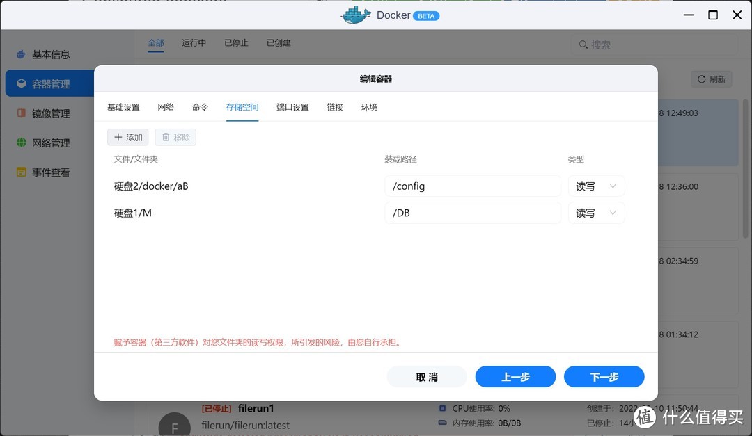 Docker轻松实现追剧观影自动化教程（绿联NAS篇）