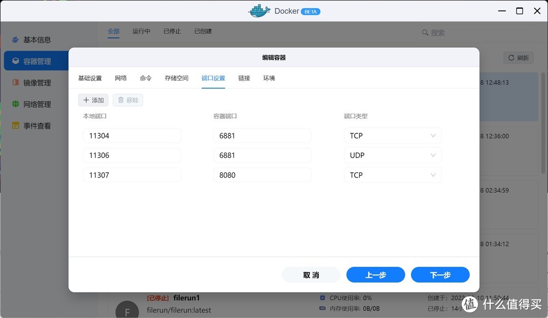 Docker轻松实现追剧观影自动化教程（绿联NAS篇）