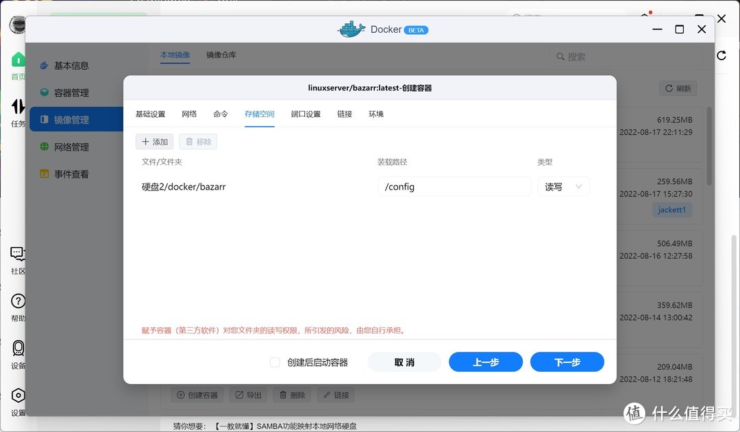 Docker轻松实现追剧观影自动化教程（绿联NAS篇）