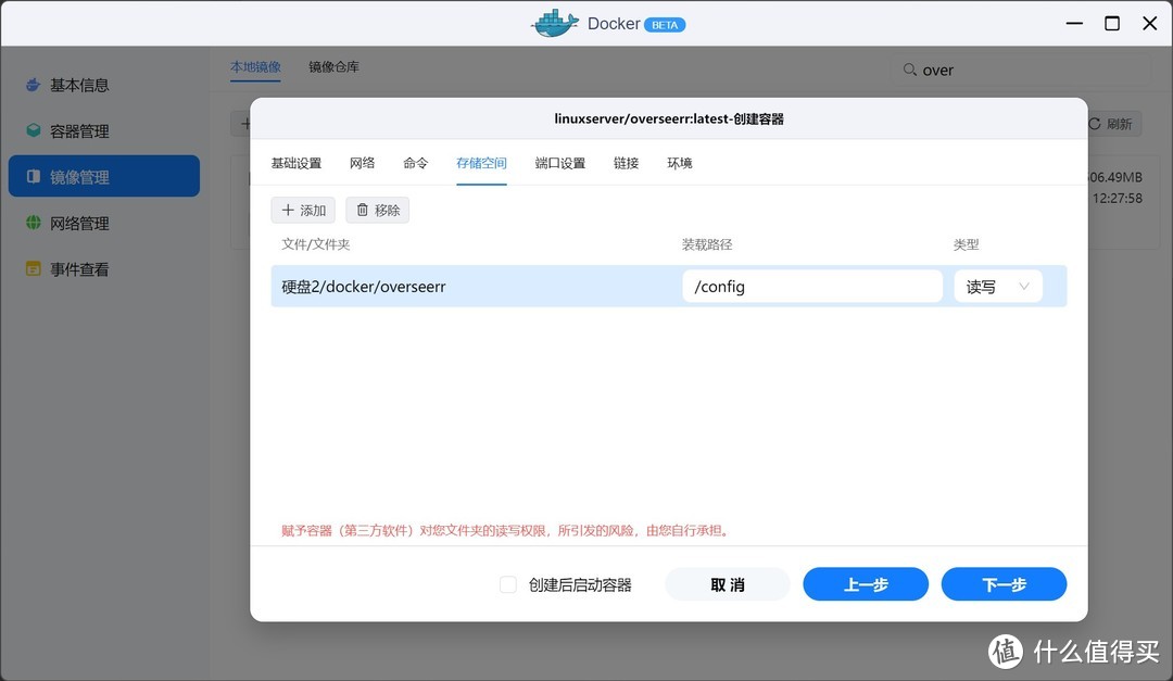 Docker轻松实现追剧观影自动化教程（绿联NAS篇）