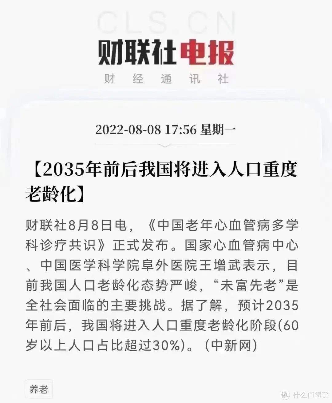 普通人到底需要多少养老金，才能算得上是老有所养、老有所依？