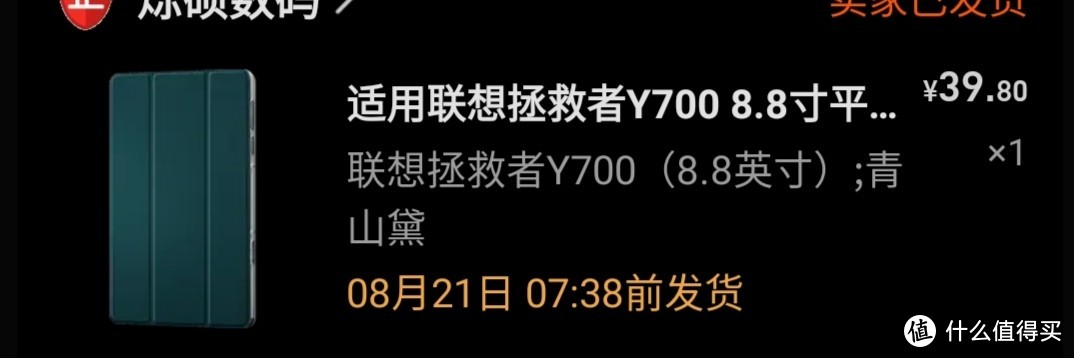 皮肉分离！好久没买平板壳，没想到进化了～适用联想拯救者Y700 8.8寸平板保护套磁吸可拆分防摔智能休眠软壳