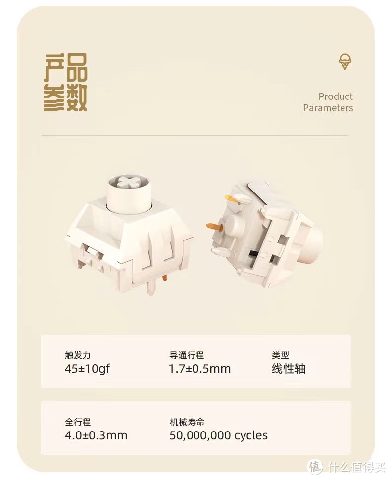 这款冰淇淋，只有顺滑不会腻——凯华Box冰淇淋轴pro测评体验