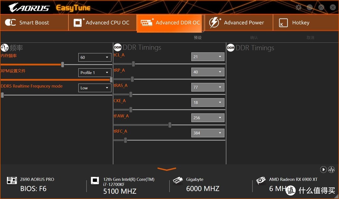 酷暑来袭，电脑如何静冷稳定提升性能？万字详测Z690+DDR5 6000+6900XT平台，加装14把风扇，性能燃起来！