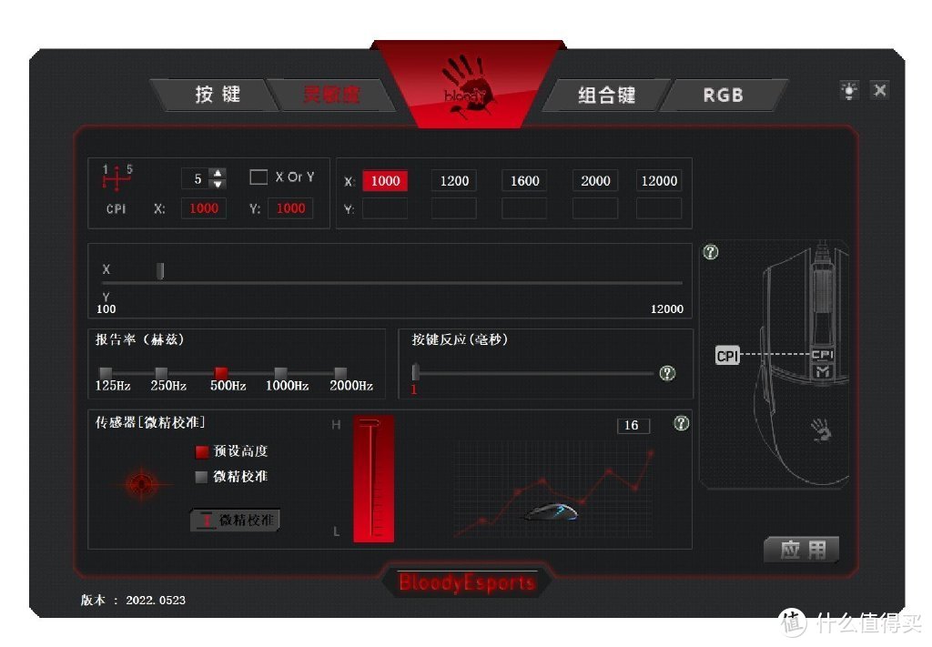 双飞燕血手幽灵ES30 Plus轻量化游戏鼠标，游戏操控效率会大大提高