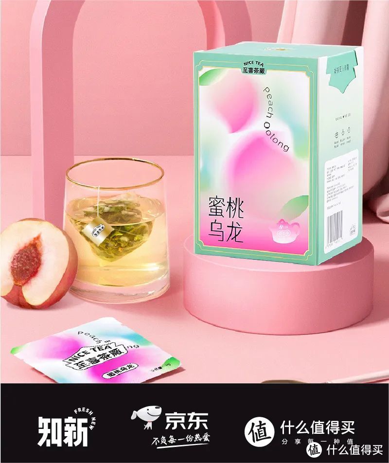 「新」试用 | 新品牌体验之「至喜茶厂」蜜桃乌龙茶