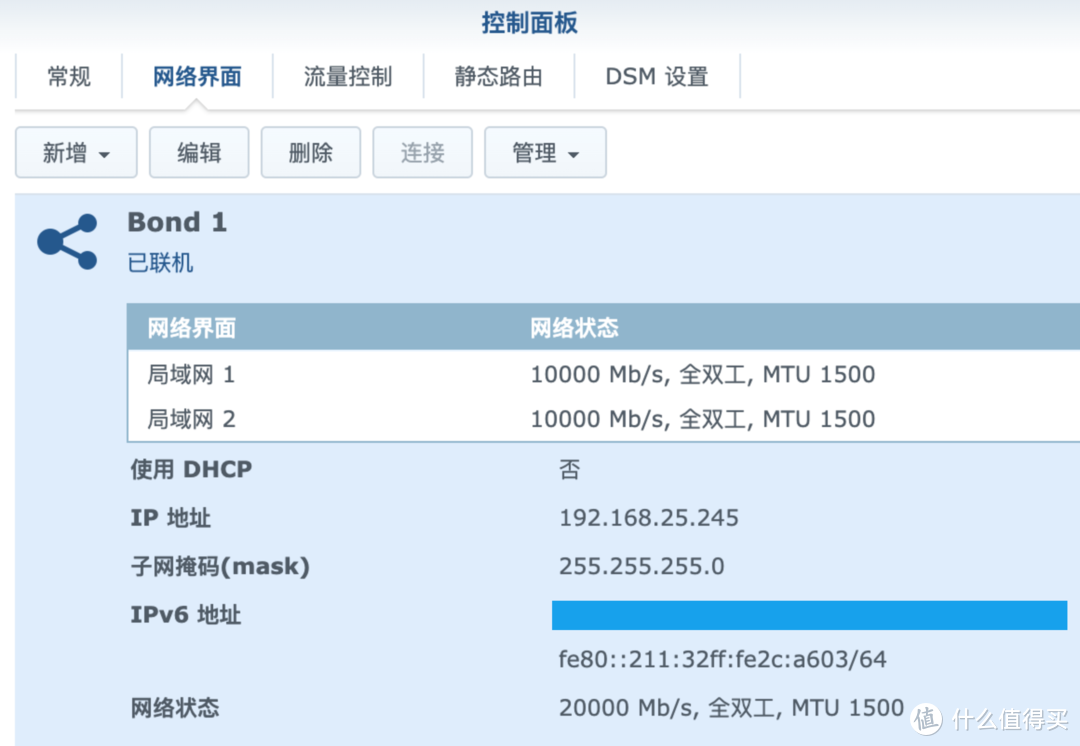 「升级千兆家宽 & 割接 2.5G 内网」引发的“血案”