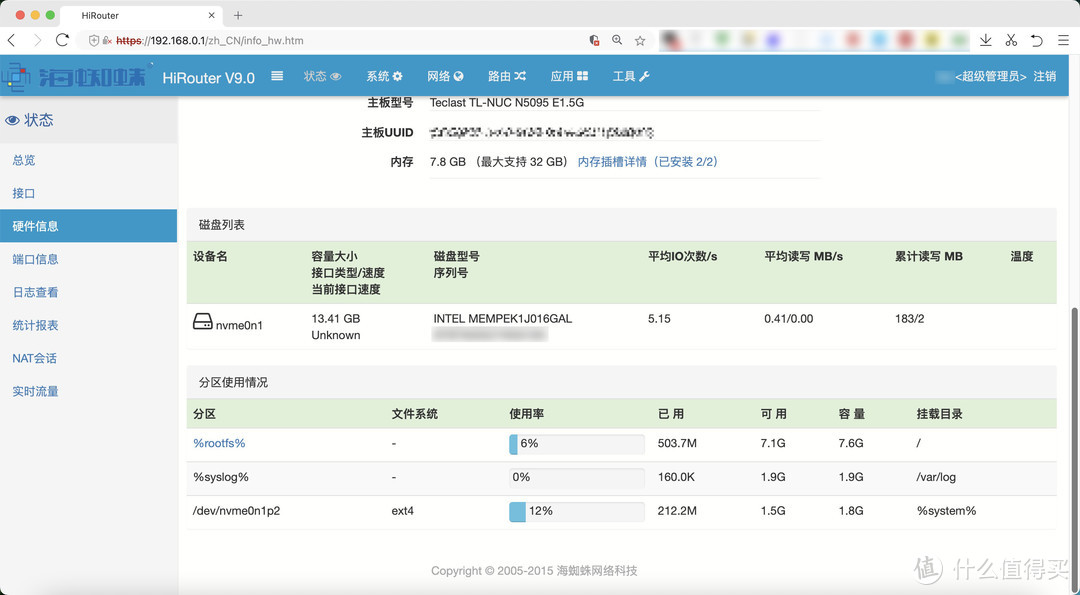 2.5G电口交换机和台电NUC刷X86软路由：打造家庭2.5G局域网互联