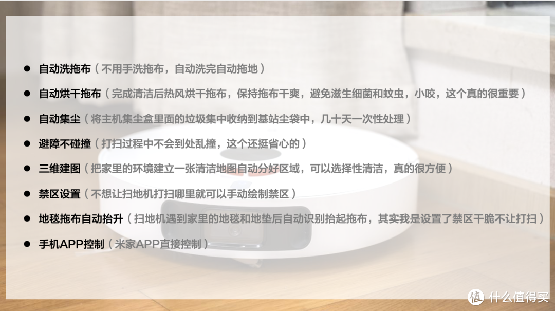 扫地机该怎么买？想要高端就选米家全能扫拖机器人！