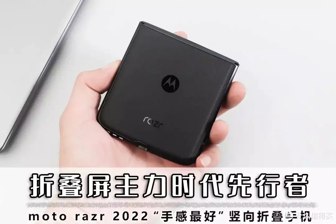 moto razr 2022折叠屏手机好不好用？体验数周后，这几点有必要告诉你