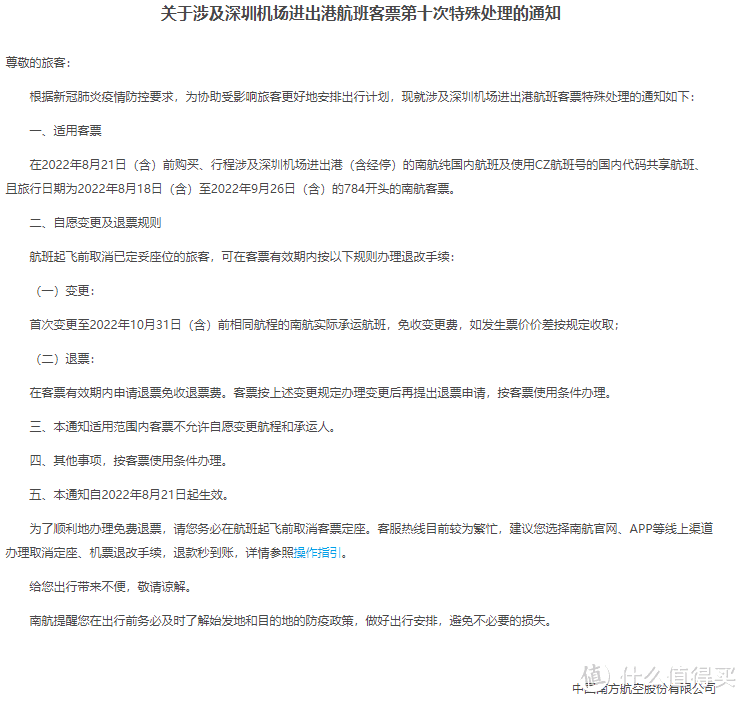 喜大普奔！这个价值万元的会员又延期了！