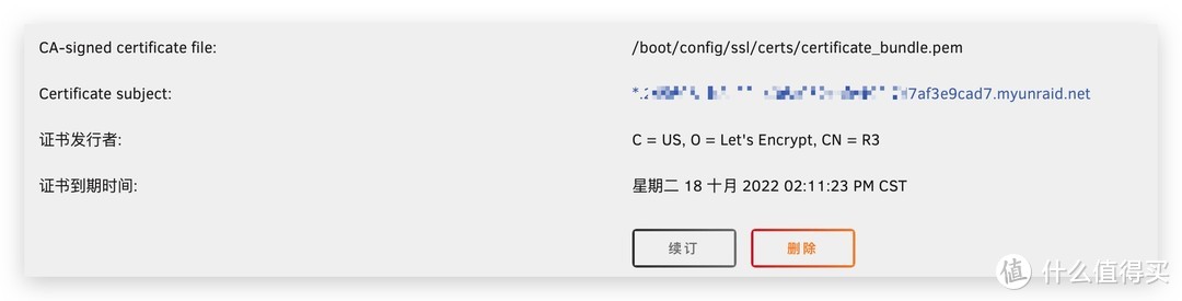 unRAID 6.10.3远程管理并开启SSL访问