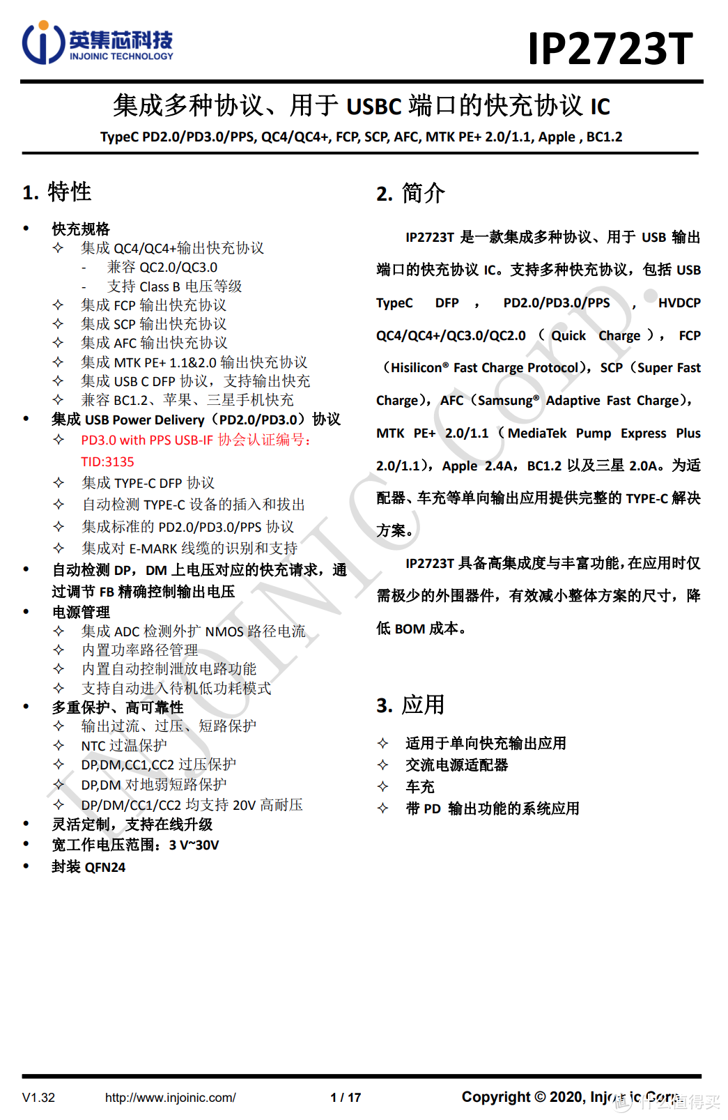 拆解报告：UOCO. 45W双USB-C氮化镓充电器CH45-CC