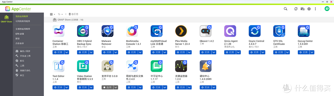 QNAP（威联通）QTS 5.0.1系统玩腻了，记录刷黑群晖DSM 7.1操作系统，分享使用体验