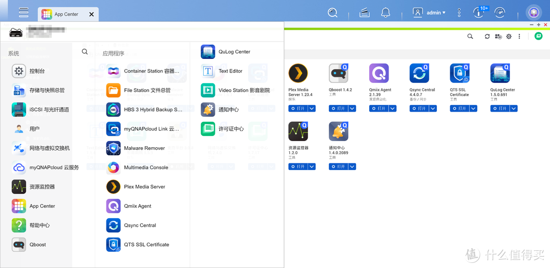 QNAP（威联通）QTS 5.0.1系统玩腻了，记录刷黑群晖DSM 7.1操作系统，分享使用体验