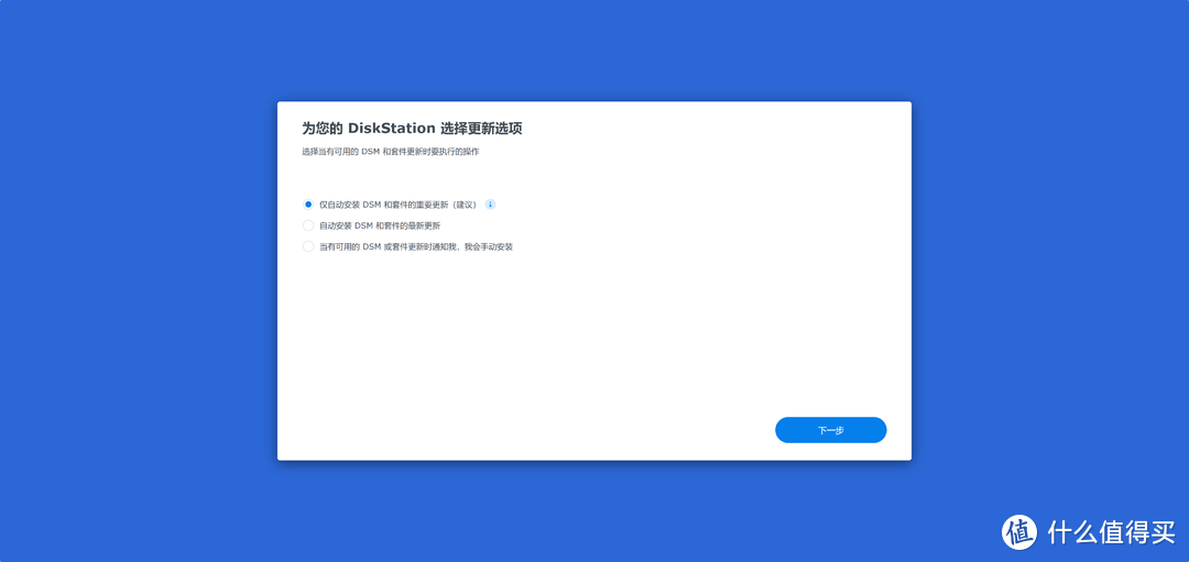 QNAP（威联通）QTS 5.0.1系统玩腻了，记录刷黑群晖DSM 7.1操作系统，分享使用体验