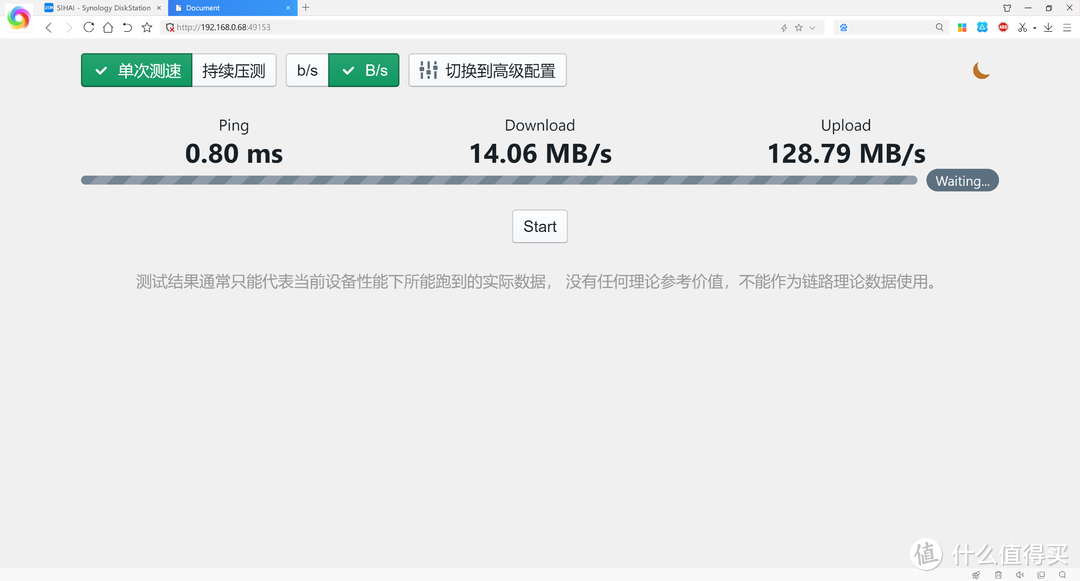 QNAP（威联通）QTS 5.0.1系统玩腻了，记录刷黑群晖DSM 7.1操作系统，分享使用体验