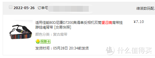 60包邮的博冠波斯猫绣虎8X25P高清口袋款反保罗架构双筒望远镜开箱测评