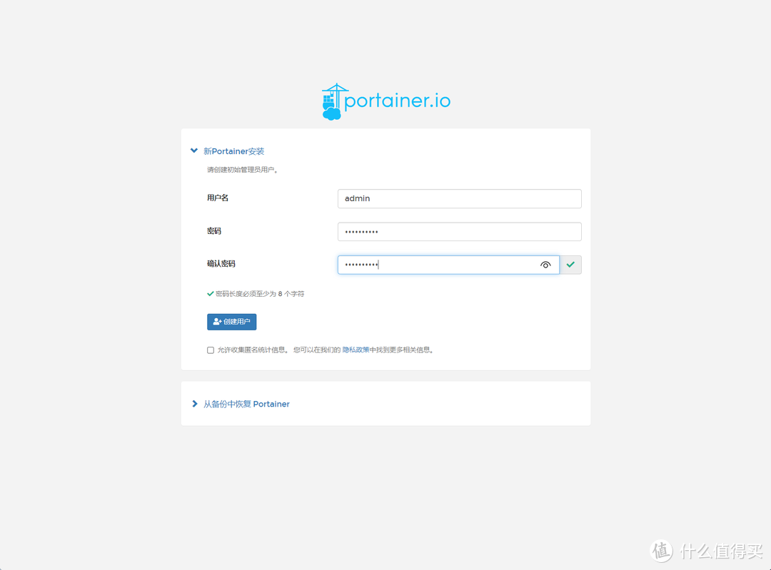 Docker可视化管理面板【Portainer CE】的中文汉化经验分享