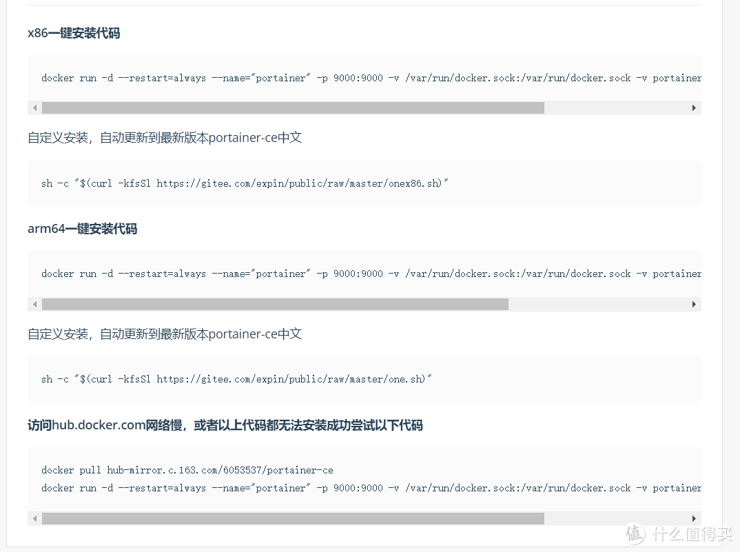 Docker可视化管理面板【Portainer CE】的中文汉化经验分享