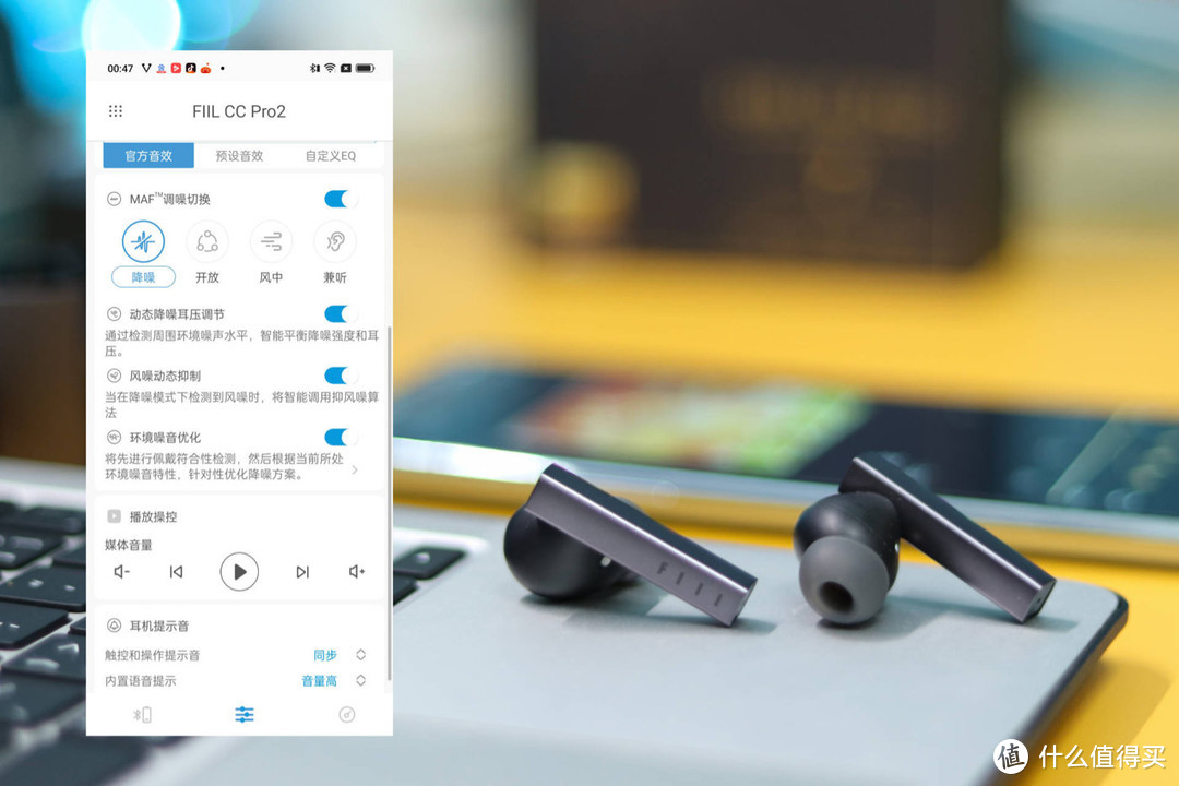首发不到400元，还有Hi-Res小金标，FIIL CC Pro2真无线降噪耳机体验