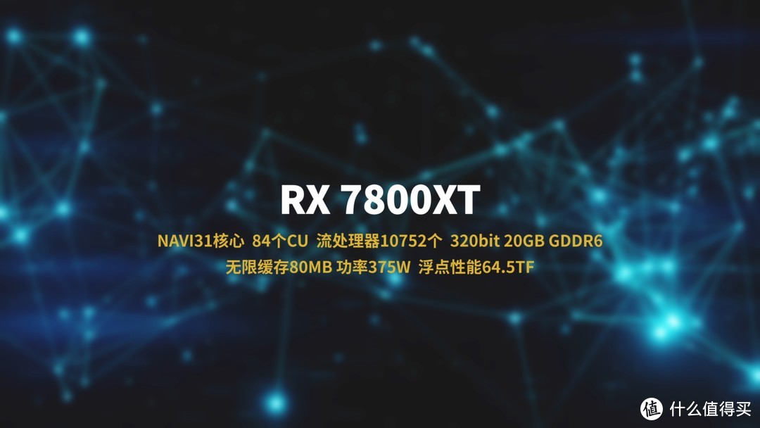 AMD RX 7000显卡爆料 超3090TI 1.8倍