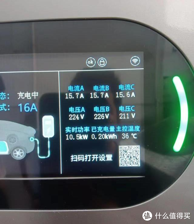 特斯拉model y标续用普诺得21KW充电桩屏幕显示功率