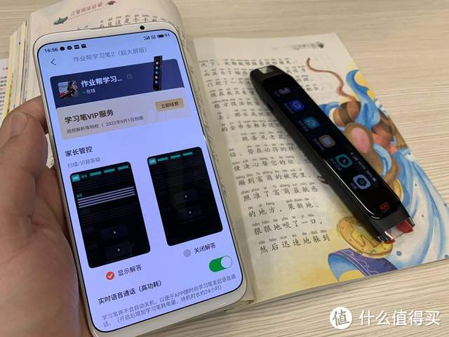 学生减负，家长轻松？选用作业帮学习笔二代就好